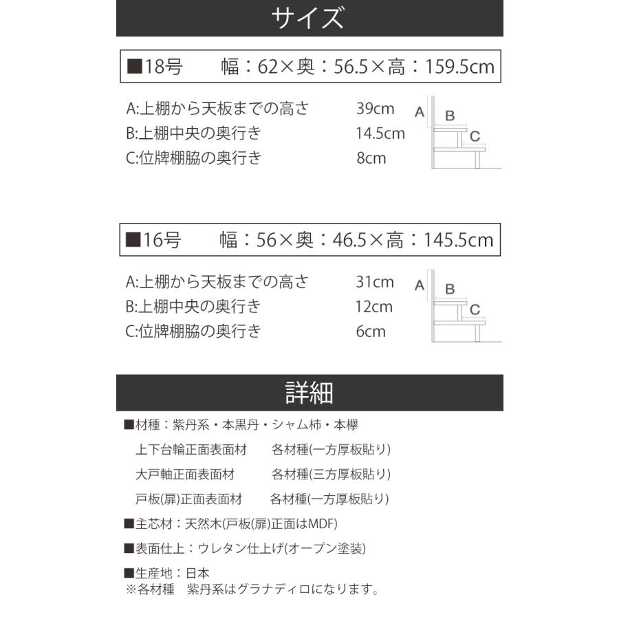 風皇 16号 紫丹系 お仏壇 台付き 森正 新仏壇 家具調 LEDライト 国産