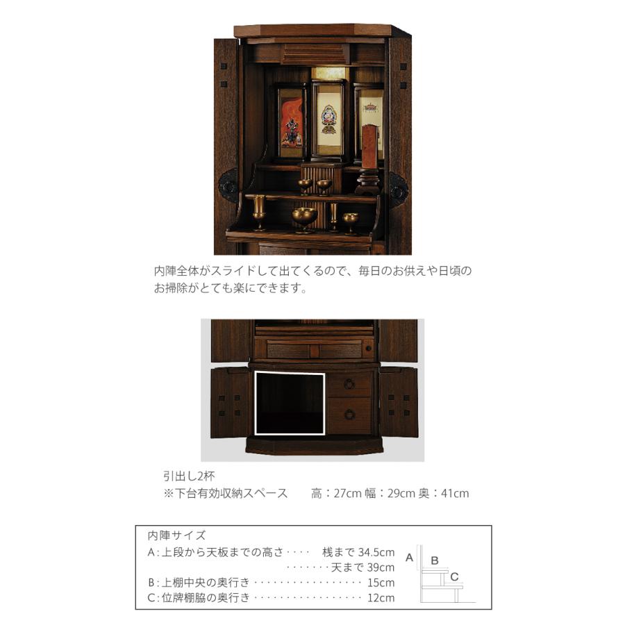 みたま堂ネクスト 18×40 お仏壇 台付き 直座 森正 新仏壇 家具調 3D
