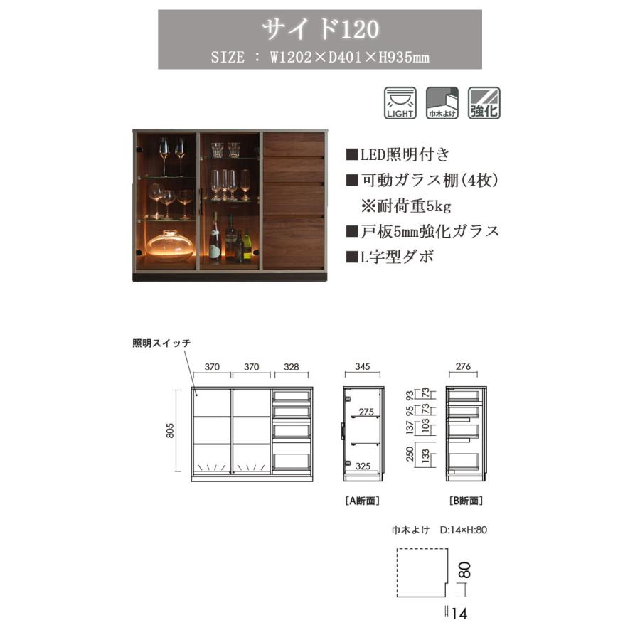 キュリオ80単品 HELION ハリオン キュリオケース 【開梱設置配送】コレクションボード LEDライト ガラスケース ホテルライク ガラス棚 日本製 国産 飾り棚の画像