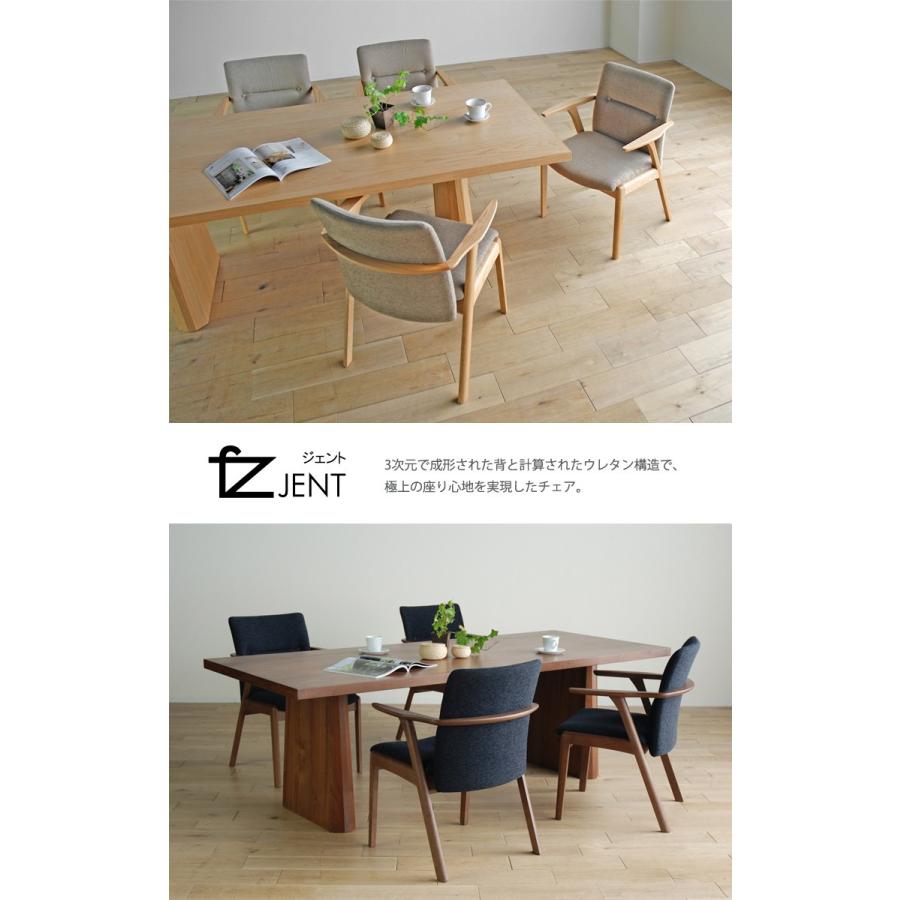 浜本工芸　ダイニングテーブル　JENT ジェント　アームチェア　ダイニングセット 浜本工芸 ダイニングテーブル JENT ジェント アームチェア ダイニング