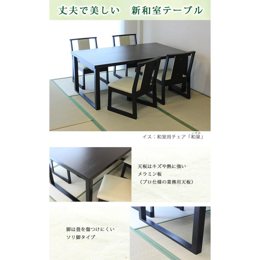 もみじを使った和室用座卓 和室用テーブル(送料込み) 新和室用テーブル 150幅 180幅 日本製 料亭 旅館 神社 お寺 宴会