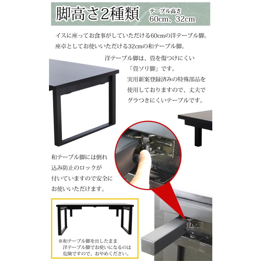 幅150cm 和洋兼用折れ足テーブル 食卓と座卓1台2役 4人掛け 日本製