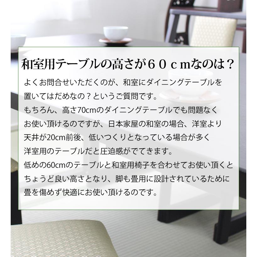 幅150cm 和洋兼用折れ足テーブル 食卓と座卓1台2役 4人掛け 日本製