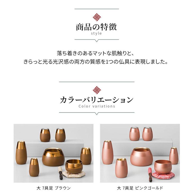 コクーン丸 小7具足 仏具 真鍮 マット 光沢 花立 灯立 仏器 茶湯 コクーン丸 小7具足 仏具 真鍮 マット 光沢 花立 灯立 仏器 茶湯