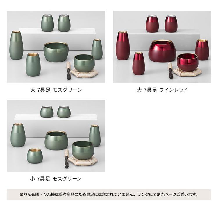 コクーン丸 小7具足 仏具 真鍮 マット 光沢 花立 灯立 仏器 茶湯 コクーン丸 小7具足 仏具 真鍮 マット 光沢 花立 灯立 仏器 茶湯