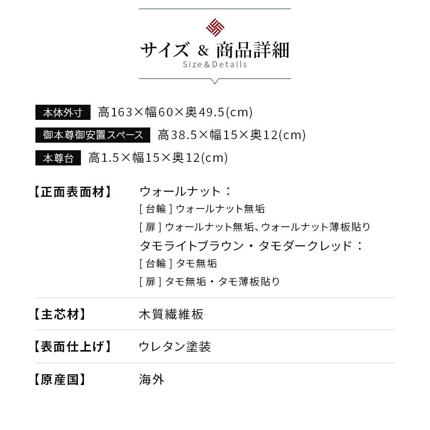 フチュール 54号 お仏壇 台付き モダン仏壇 新仏壇 家具調 
