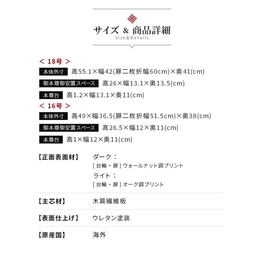 キッカ 18号 お仏壇 上置き モダン仏壇 新仏壇 家具調 上置き ダーク ライト_4
