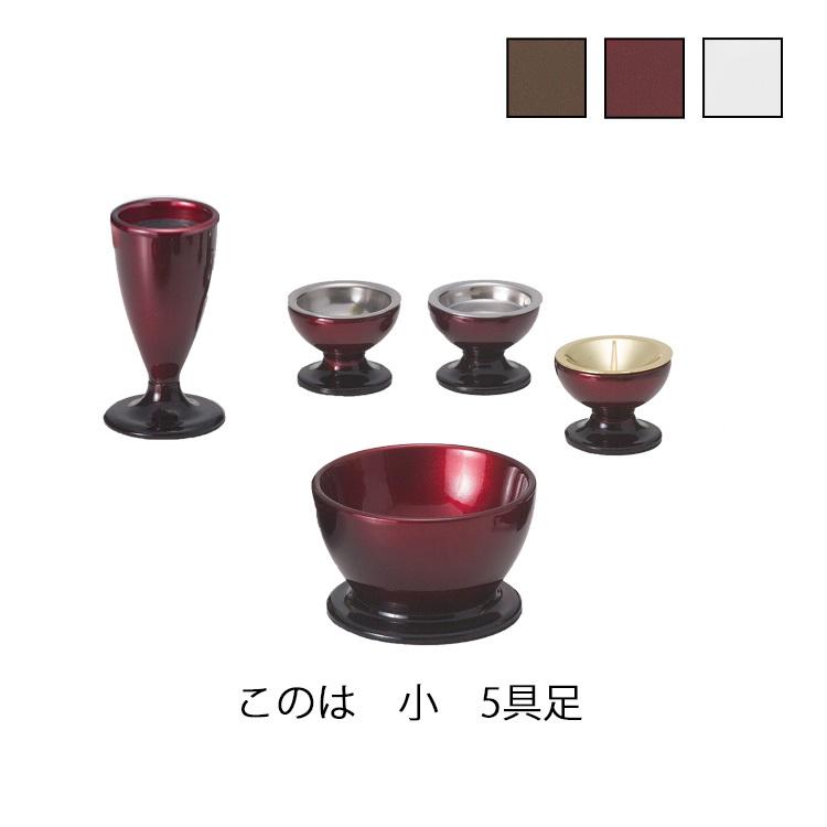 このは 小5具足 仏具 メラミン 樹脂メタリック 高級感 花立 灯立 仏器 
