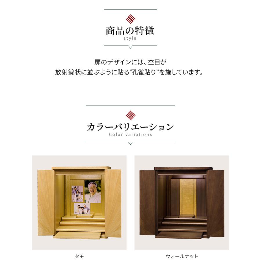 ライズ 16号 お仏壇 上置き モダン仏壇 新仏壇 家具調 遺影壇 手元供養  