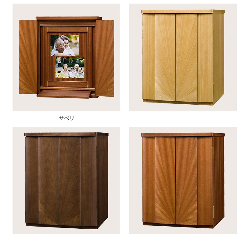 ライズ 16号 お仏壇 上置き モダン仏壇 新仏壇 家具調 遺影壇 手元供養  