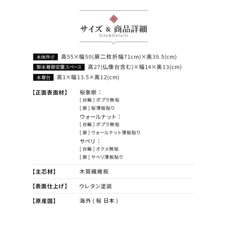 ティサージュ 18号 桜象嵌 お仏壇 上置き モダン仏壇 新仏壇 家具調 上置き 桜象嵌 無垢 天然杢_4
