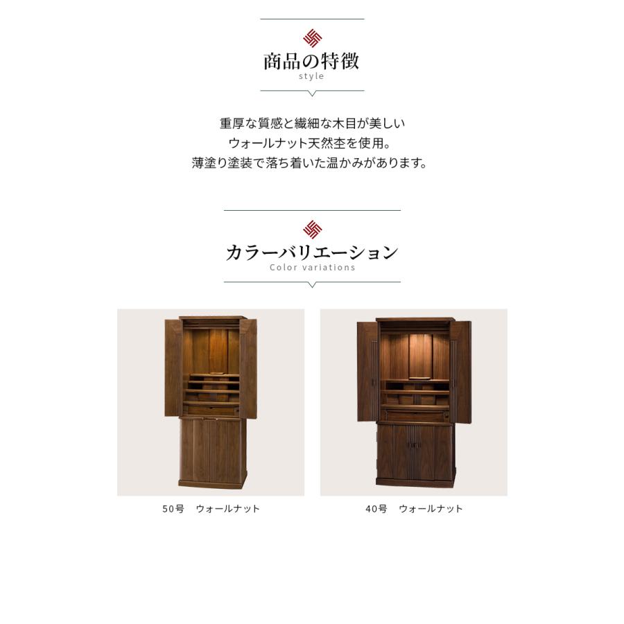 やすらぎ 50号 お仏壇 台付き モダン仏壇 新仏壇 家具調 