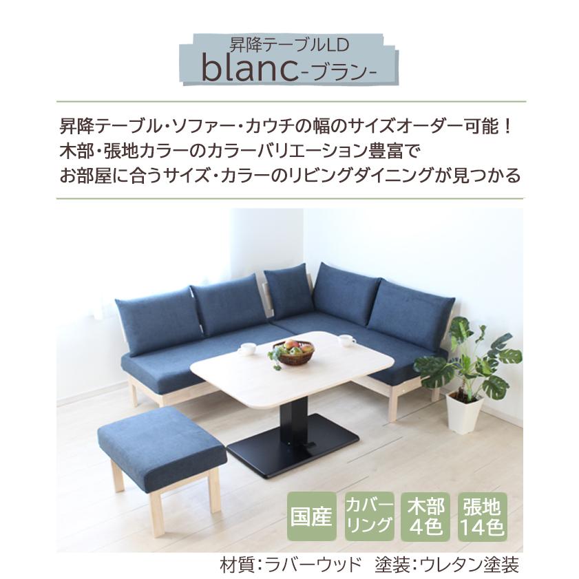 メーカー欠品中※ 定番商品 105昇降テーブル単品 木部：WH リビング