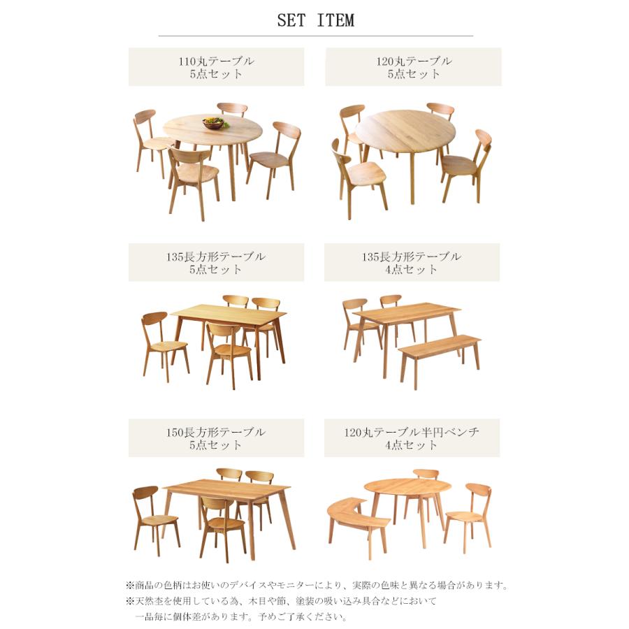110cm円形テーブル オーク 無垢材 使用 110cm 円形 ダイニングテーブル