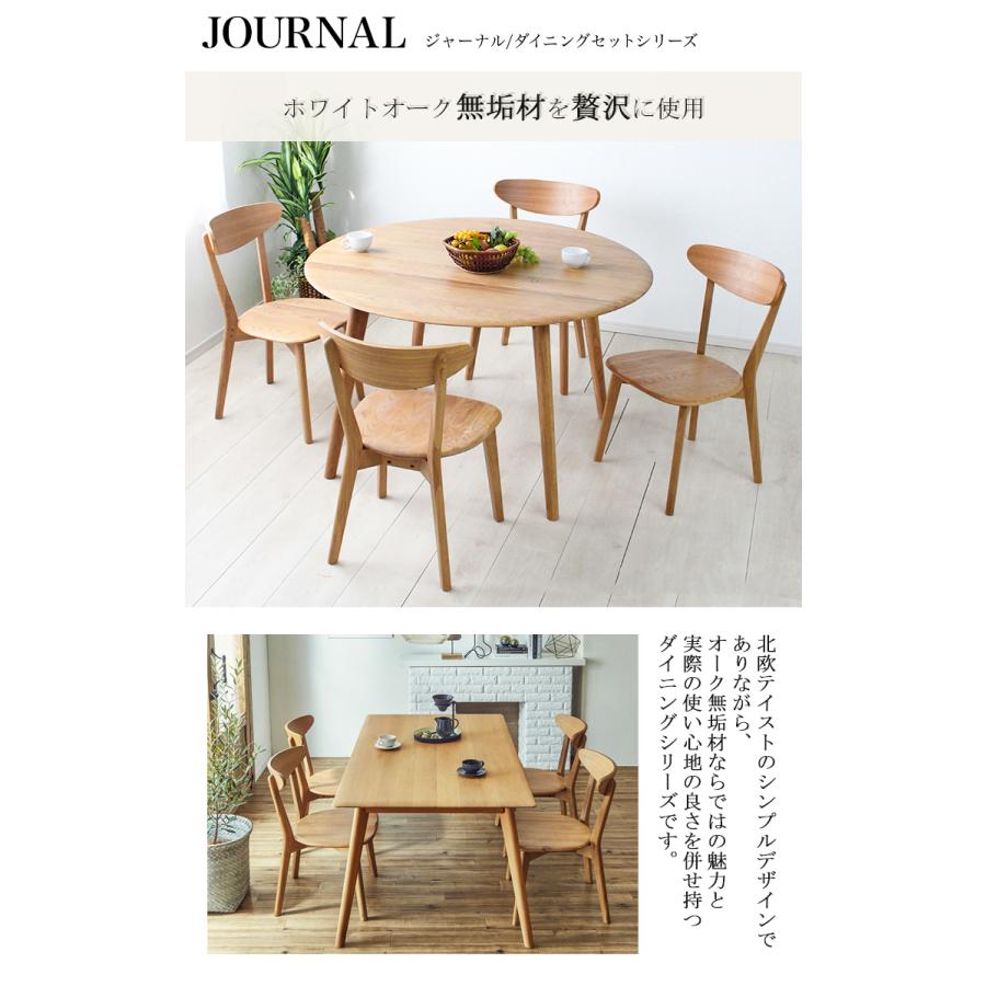 110cm円形テーブル オーク 無垢材 使用 110cm 円形 ダイニングテーブル