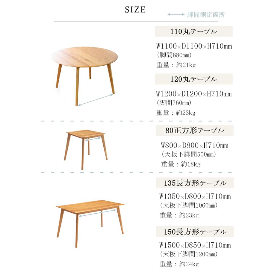 120cm円形テーブル オーク 無垢材 使用 120cm 円形 ダイニングテーブル