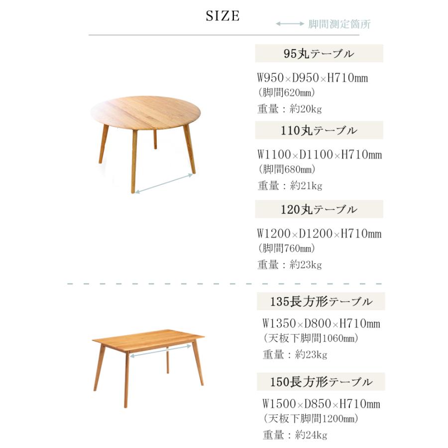 120cm円形テーブル オーク 無垢材 使用 120cm 円形 ダイニングテーブル