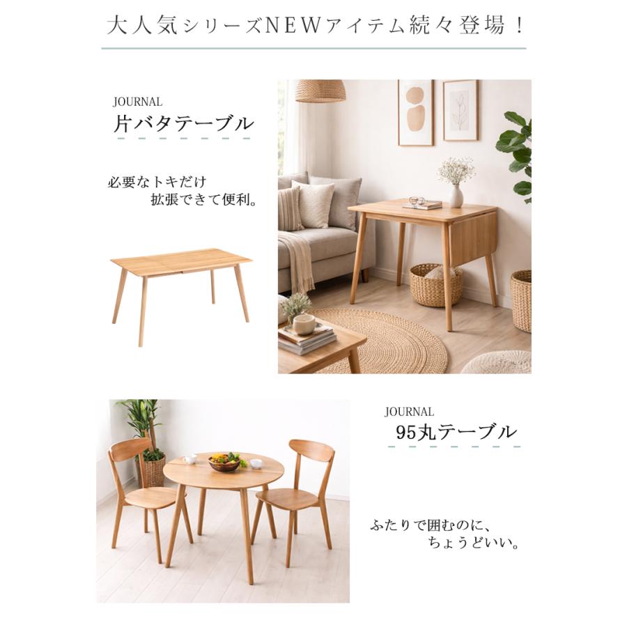 板座ダイニングチェア2脚セット オーク 無垢材 使用 ダイニングチェア