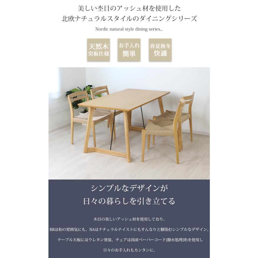 チェア2脚セット WAVELET ウェイブレット ダイニングチェア 完成品 ブラウン ナチュラル シンプル 北欧 ペーパーコード アッシュ_2