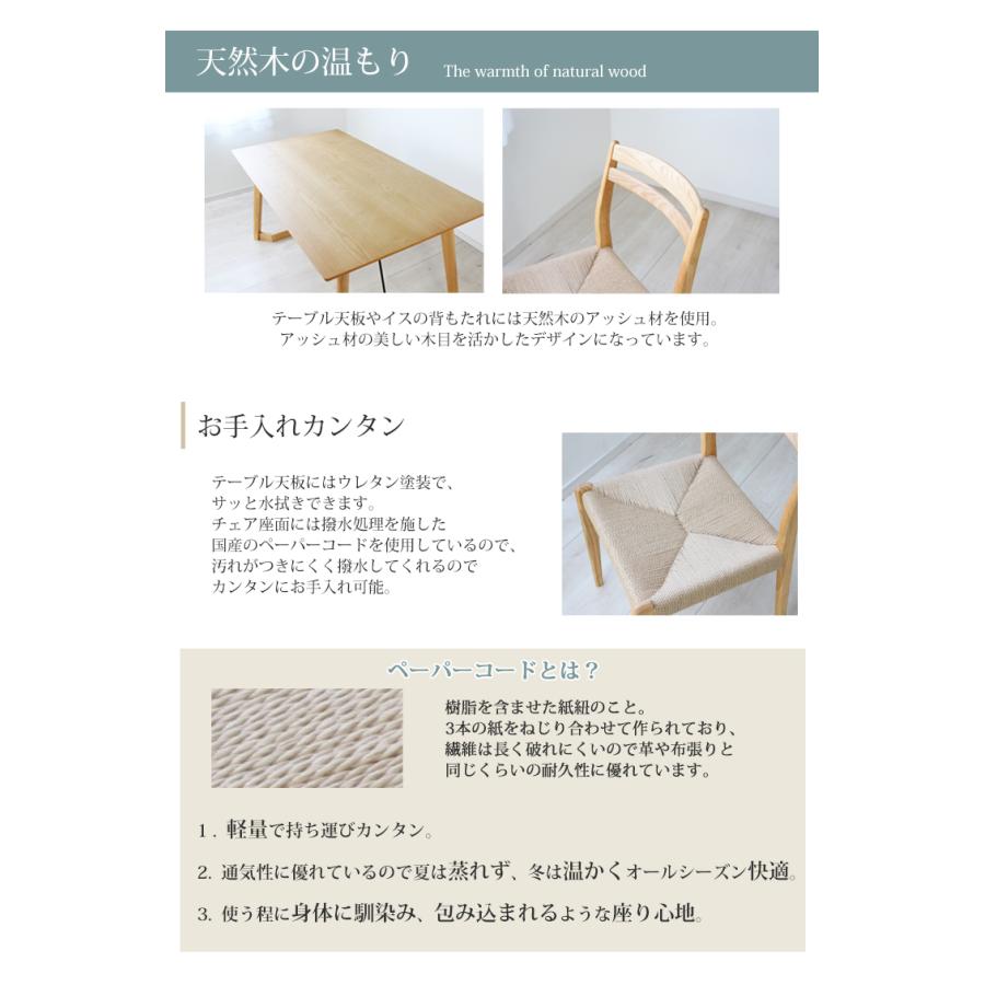 チェア2脚セット WAVELET ウェイブレット ダイニングチェア 完成品 ブラウン ナチュラル シンプル 北欧 ペーパーコード アッシュ_3