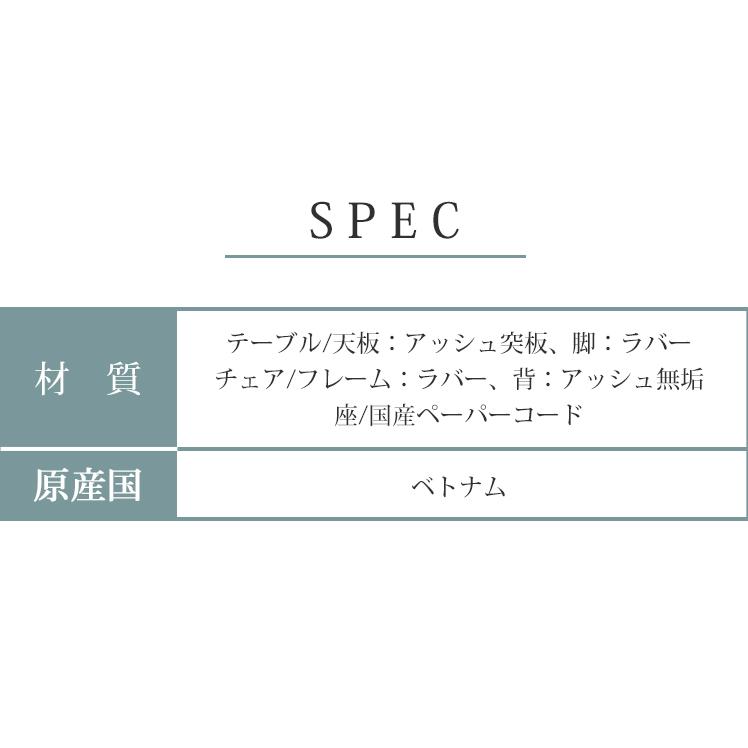 チェア2脚セット WAVELET ウェイブレット ダイニングチェア 完成品 ブラウン ナチュラル シンプル 北欧 ペーパーコード アッシュ_8