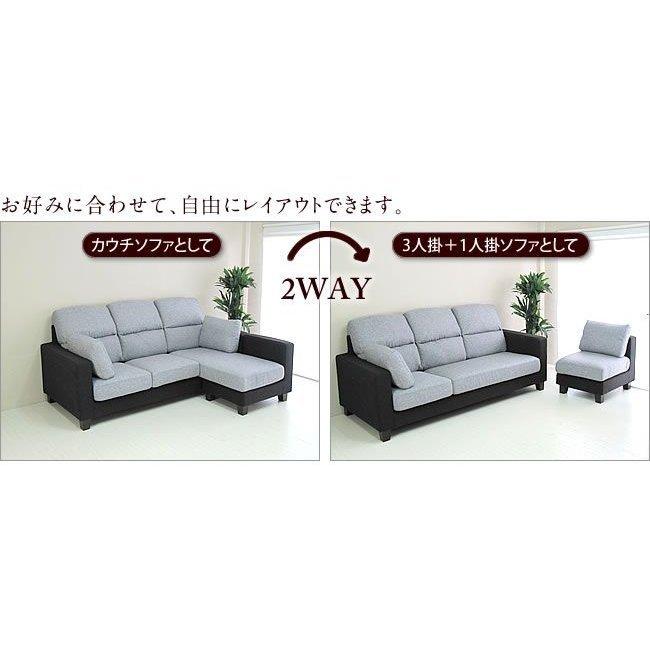 3人掛け+1人掛けorスエーズロング カウチソファ ハイタイプor