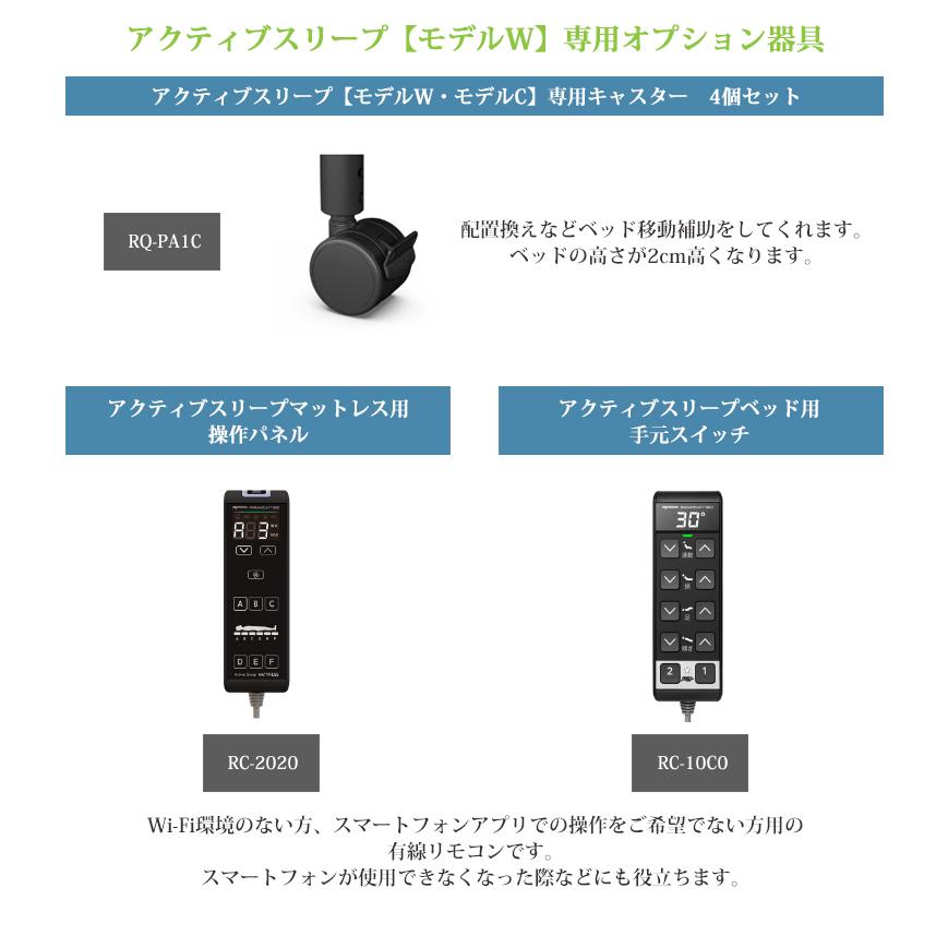 セミダブル アクティブスリープ【モデルW】専用ボックスシーツ