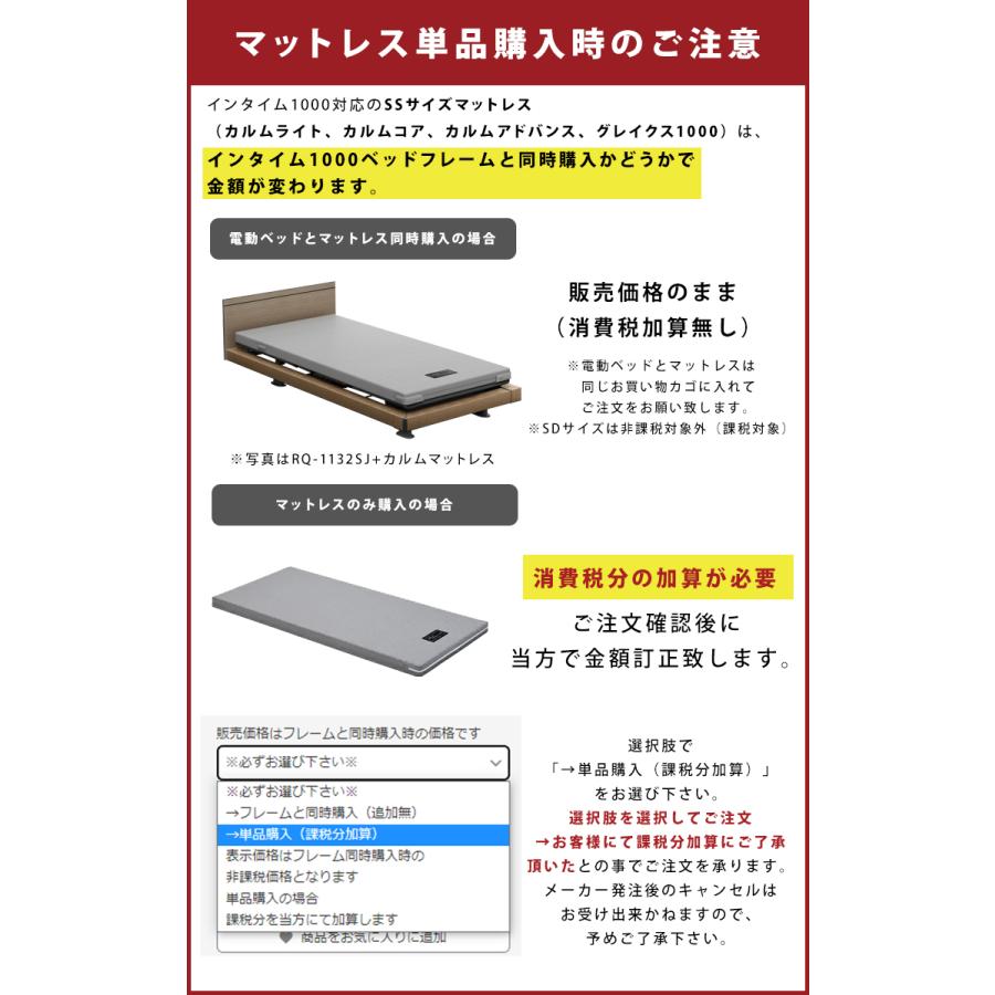 RM-E581A INTIME 1000シリーズ専用 マットレス カルムアドバンス インタイム1000   日本製  パラマウントベッド_3