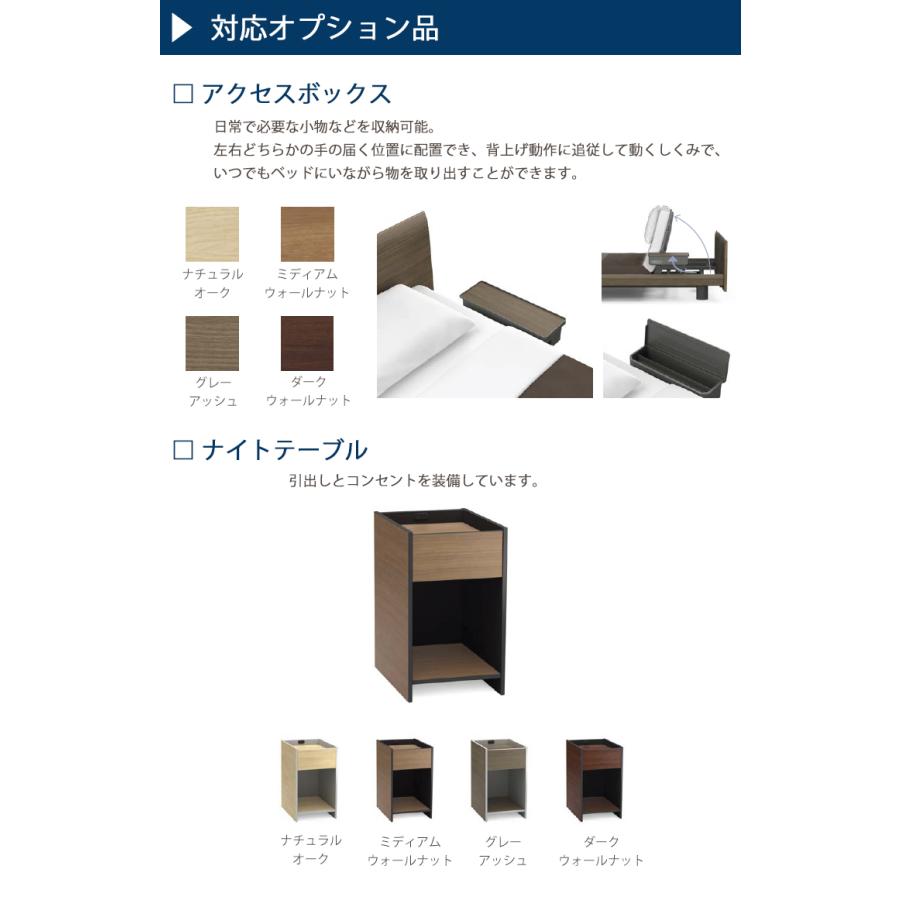 オーク材色店卸し資産限【RQ-A115C】【シングル】【1+1原動機】【A印字機】【正六面体】【ハリウッド】ひな型のみ パラマウントベッド 電動寝台 はたご屋ひと休み1000