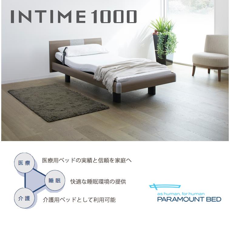オーク材色店卸し資産限【RQ-A116S】【シングル】【1+1原動機】【A印字機】【真四角】【ヨーロピアン】ひな型のみ パラマウントベッド 電動寝台 はたご屋ひと休み1000