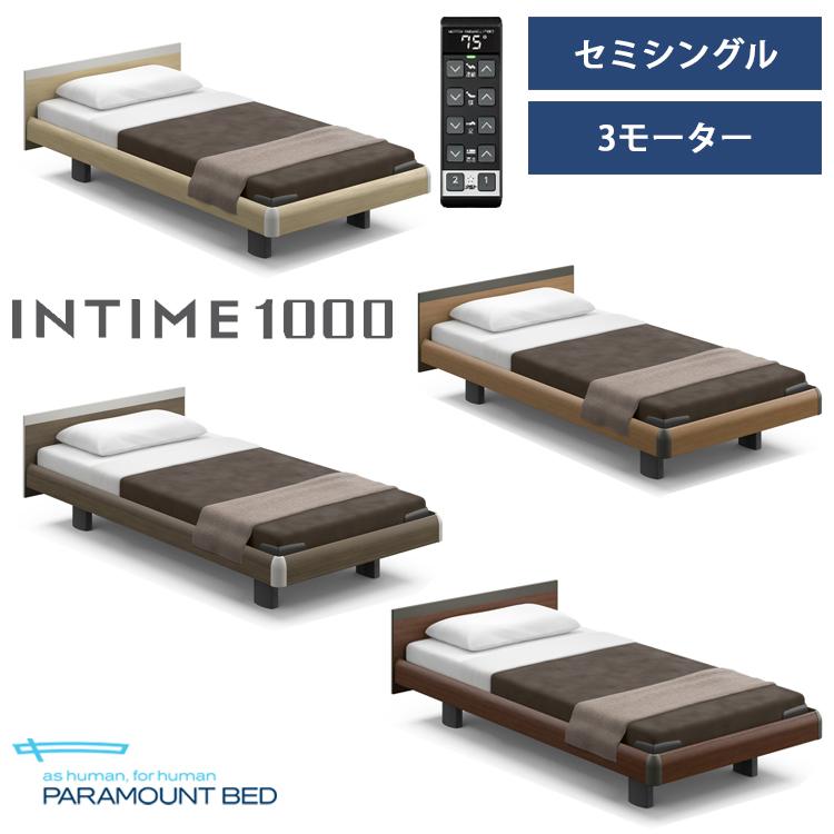 オーク色在庫限【非課税】【RQ-B133S】【セミシングル】【3モーター