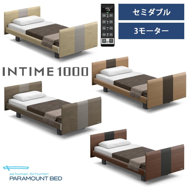 全色在庫限り【RQ-B138R】【セミダブル】【3モーター】【Bタイプ 