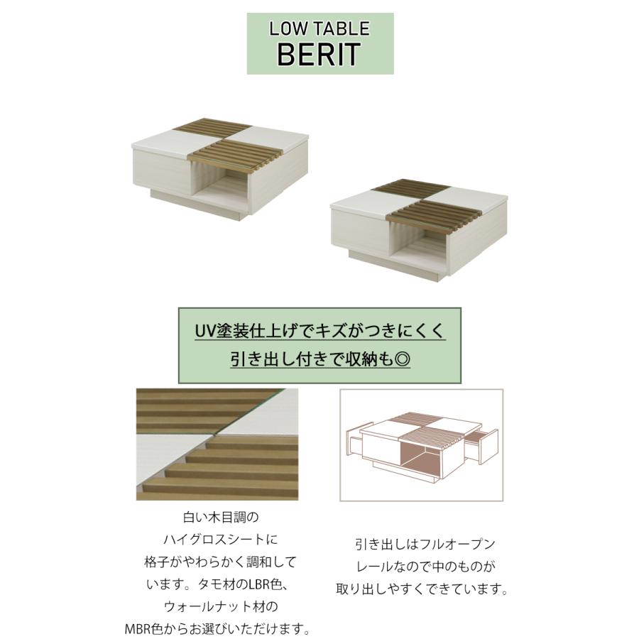 BERIT センターテーブル BERIT センターテーブル