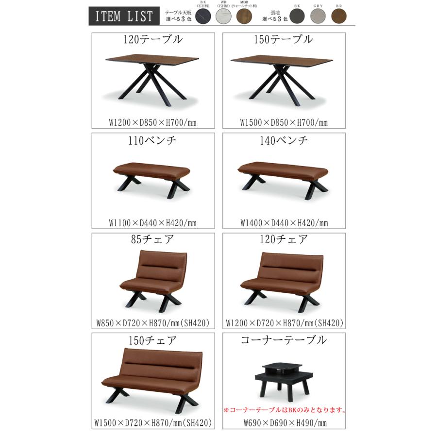 140ベンチ単品 CREMAクレマ ダイニングベンチ ダイニング