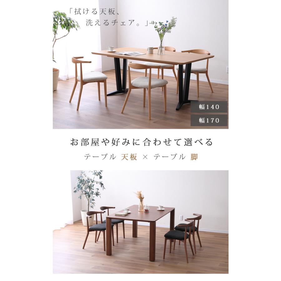 ※A脚BK・LBR色7月下旬頃入荷予定※ 幅140天板×A脚テーブル単品 CRNOS クロノス ダイニング  ナチュラル シンプル ウォールナット オーク ブラック 2本脚の画像