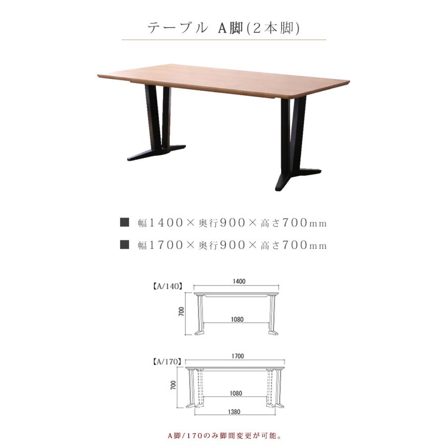 ※A脚BK・LBR色7月下旬頃入荷予定※ 幅140天板×A脚テーブル単品 CRNOS クロノス ダイニング  ナチュラル シンプル ウォールナット オーク ブラック 2本脚の画像