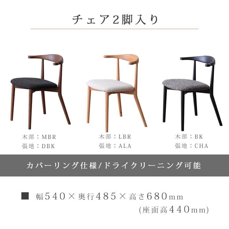 ※A脚BK・LBR色7月下旬頃入荷予定※ 幅140天板×A脚テーブル単品 CRNOS クロノス ダイニング  ナチュラル シンプル ウォールナット オーク ブラック 2本脚の画像