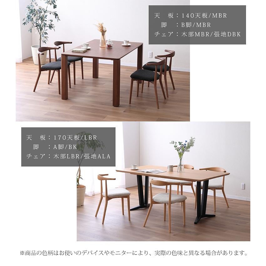 ※A脚BK・LBR色7月下旬頃入荷予定※ 幅140天板×A脚テーブル単品 CRNOS クロノス ダイニング  ナチュラル シンプル ウォールナット オーク ブラック 2本脚の画像