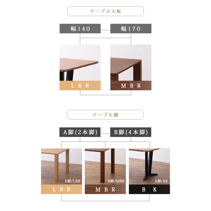 ※A脚BK・LBR色7月下旬頃入荷予定※ 幅170天板×A脚テーブル単品 CRNOS クロノス ダイニング  ナチュラル シンプル ウォールナット オーク ブラック 2本脚の画像