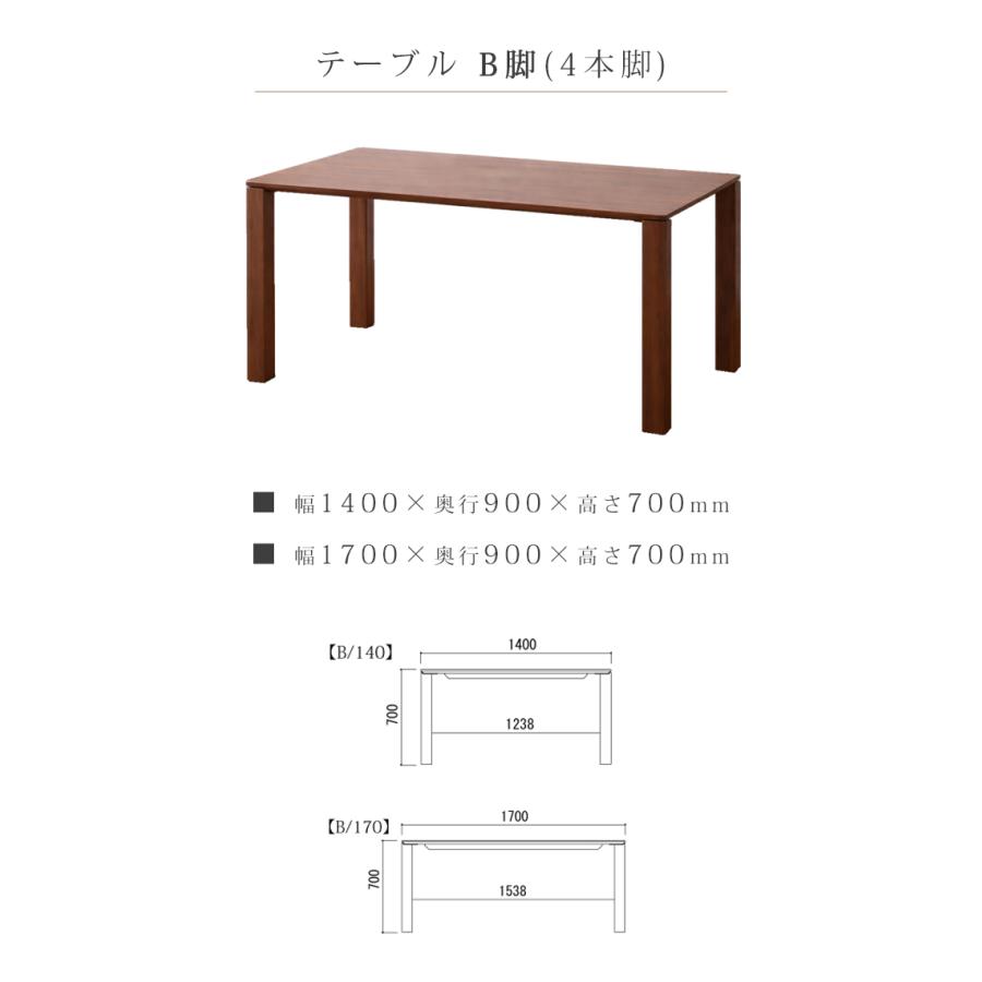 ※A脚BK・LBR色7月下旬頃入荷予定※ 幅170天板×A脚テーブル単品 CRNOS クロノス ダイニング  ナチュラル シンプル ウォールナット オーク ブラック 2本脚の画像