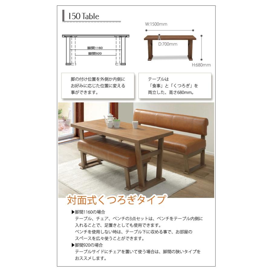 メーカー在庫限り※ 150テーブル単品 DANRAN ダンラン リビング