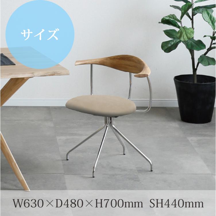 ウォールナット×ステンレス ダイニングチェア BK×ステンレス 1脚 回転チェア ダイニングチェア ステンレス アイアン