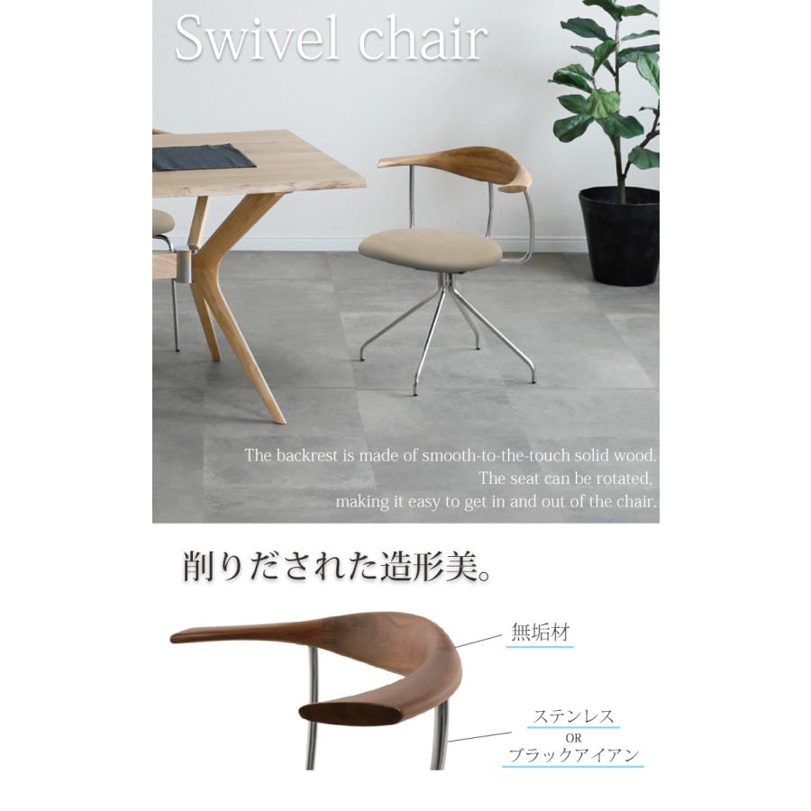 MBR×ステンレス 1脚 回転チェア ダイニングチェア ステンレス アイアン
