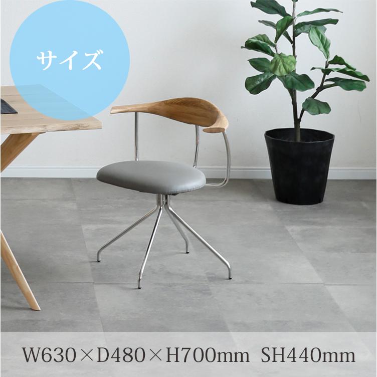 JAN［新品］ウォールナット×ステンレス ダイニングチェア モダン MBR×ステンレス 1脚 回転チェア ダイニングチェア ステンレス アイアン