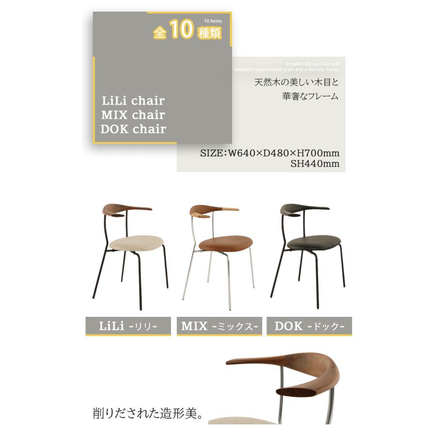 ドックチェア1脚単品 BK×アイアン ダイニングチェア ステンレス