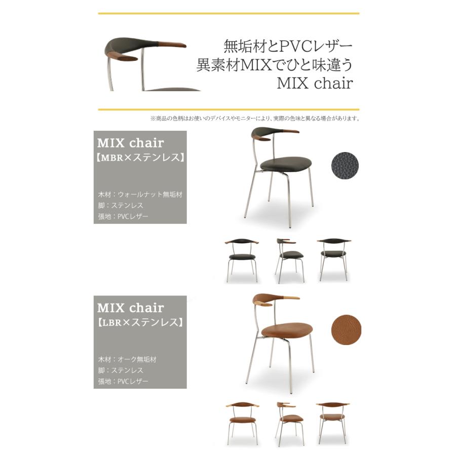 ドックチェア1脚単品 BK×アイアン ダイニングチェア ステンレス