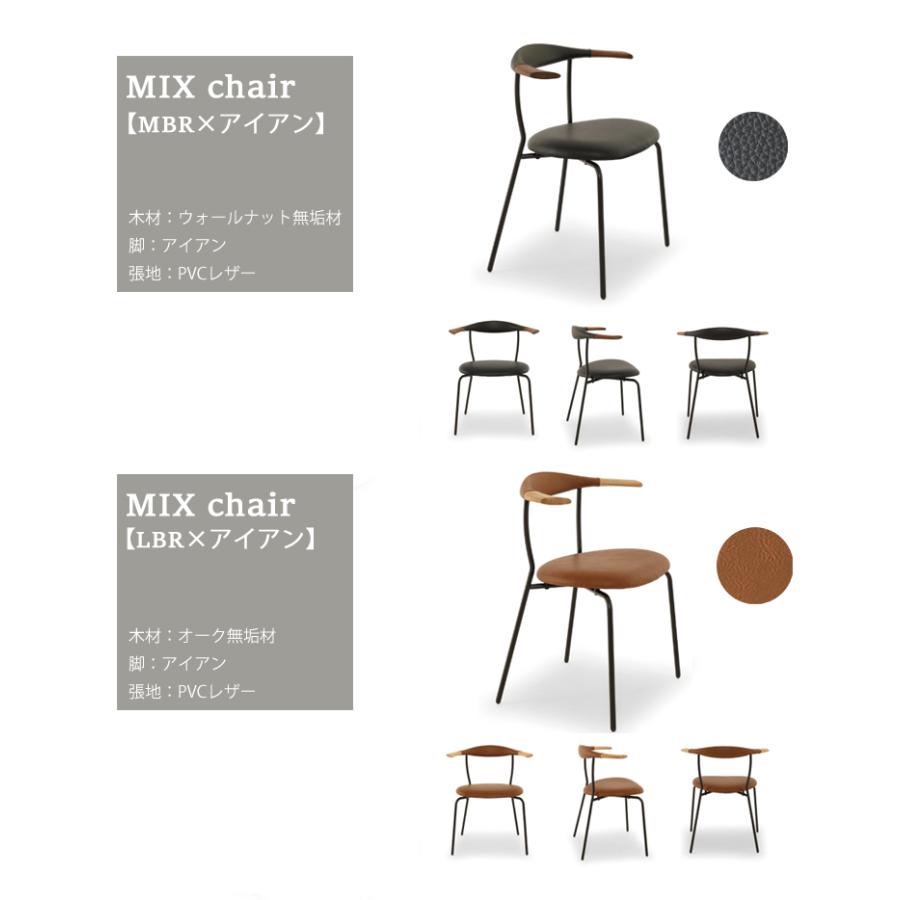 ドックチェア1脚単品 BK×アイアン ダイニングチェア ステンレス