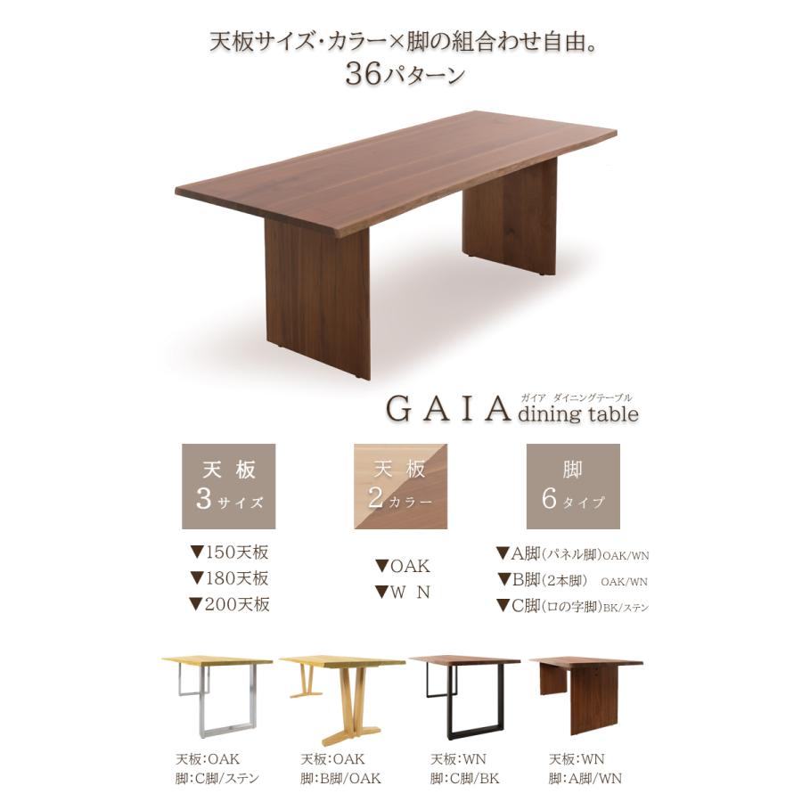 幅150天板OAK/C脚ステン【開梱設置便】天然木 無垢材 ダイニング
