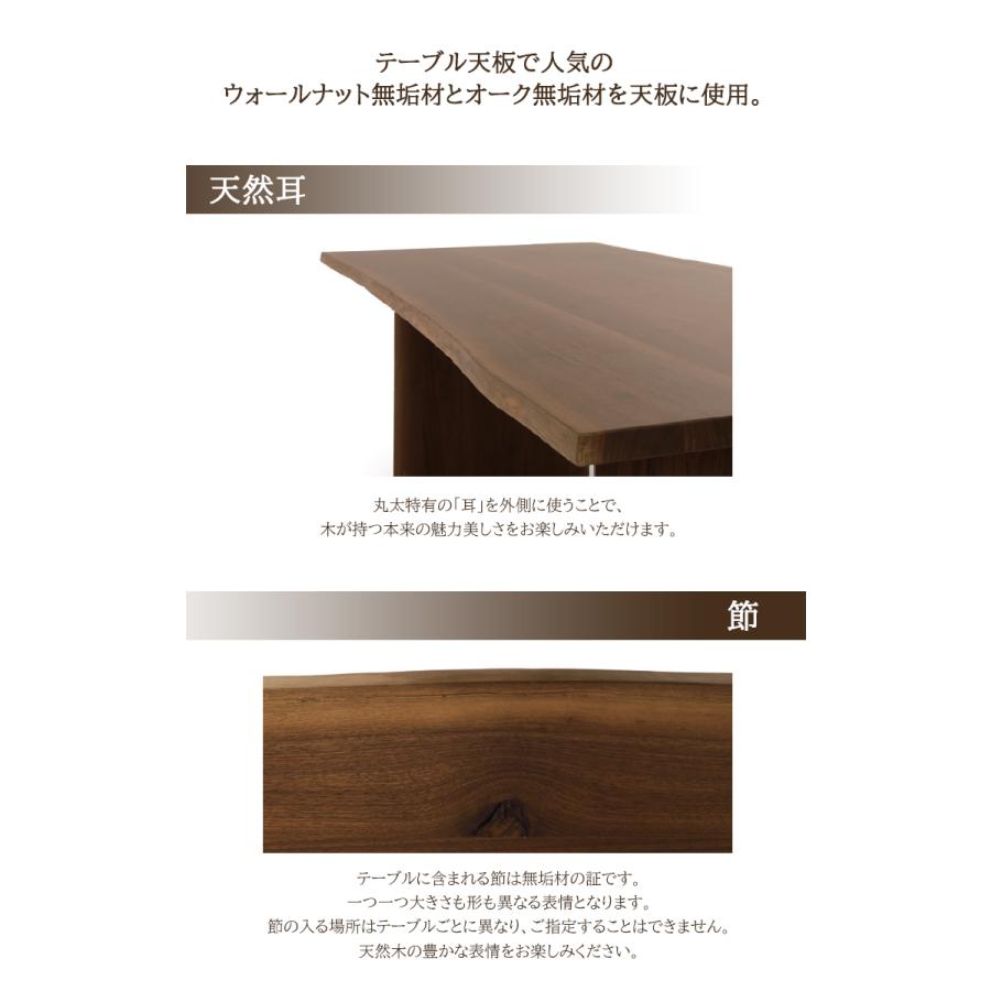 幅150天板WN/A脚【開梱設置便】天然木 無垢材 ダイニングテーブル GAIA ガイア  天然耳付き 一枚板風 ナチュラル シンプル ダイニング ウォールナット オークの画像
