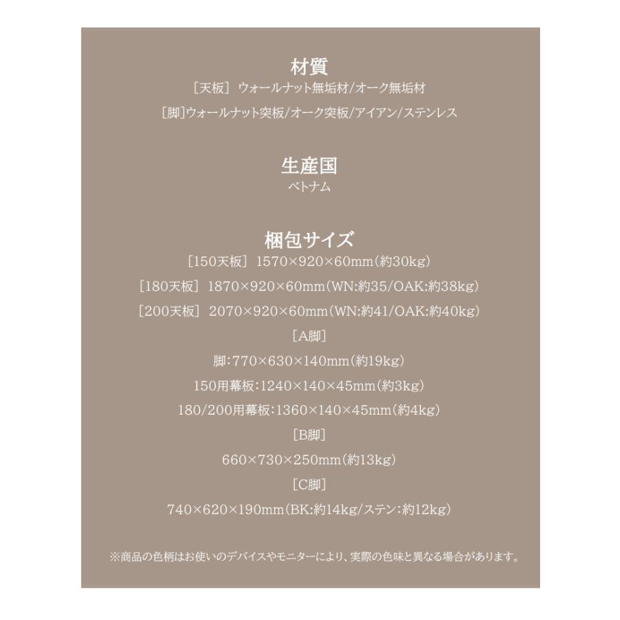 幅150天板WN/A脚【開梱設置便】天然木 無垢材 ダイニングテーブル GAIA ガイア  天然耳付き 一枚板風 ナチュラル シンプル ダイニング ウォールナット オークの画像